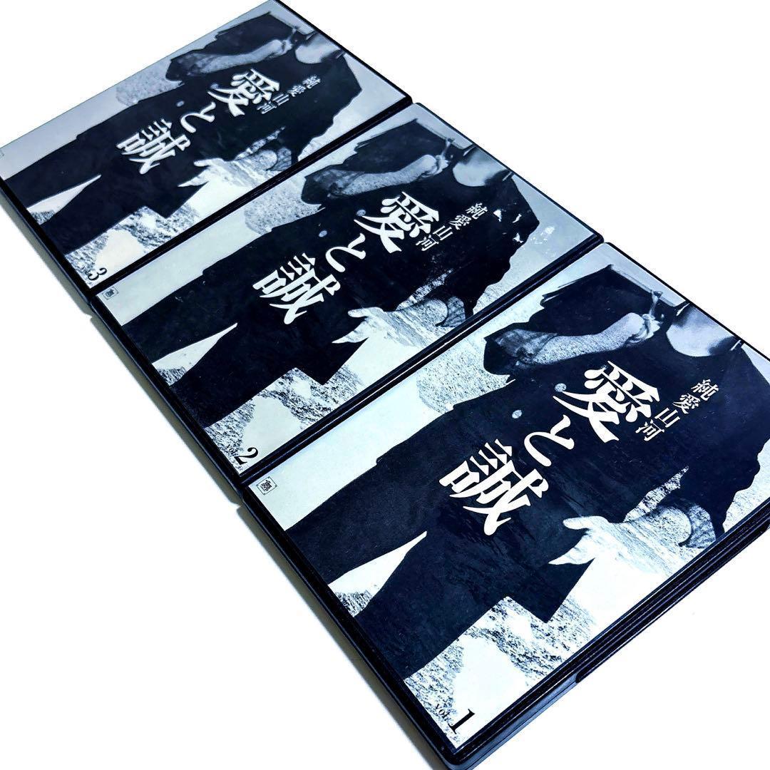 純愛山河 愛と誠 DVD-BOX〈5枚組〉夏夕介 池上季実子