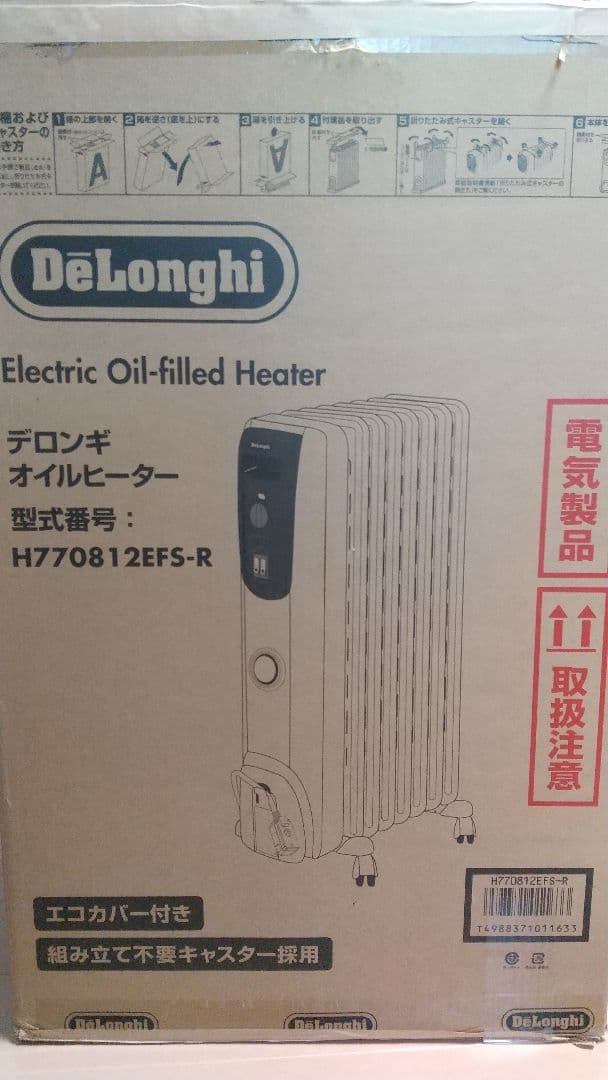 最終値下げ　DeLonghi　デロンギ　オイルヒーター