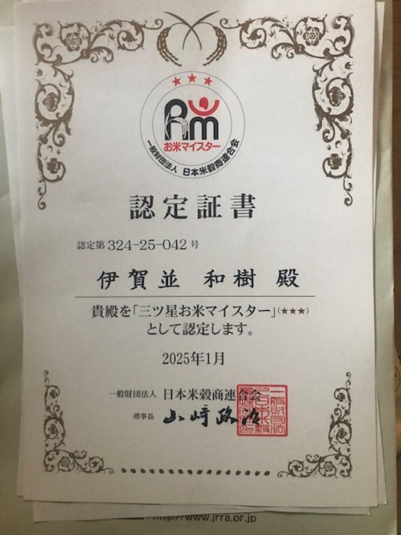 令和七年産 農薬・化学肥料不使用 近江米コシヒカリ オリーブ酵素米10キロ