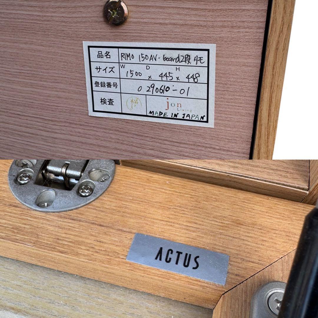 ru アクタス ACTUS ジョンリビング RIMO 2段　テレビボード