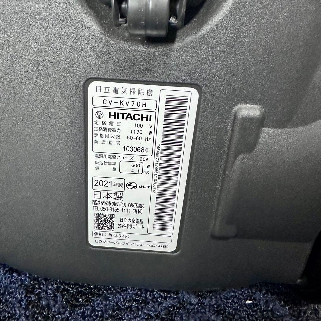HITACHI 日立 紙パック式 掃除機 かるパック CV-KV70H