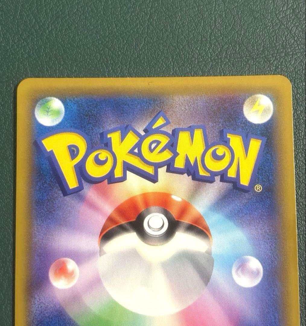 コイキング＆ホエルオーGX SR SM9 タッグボルト 099/095