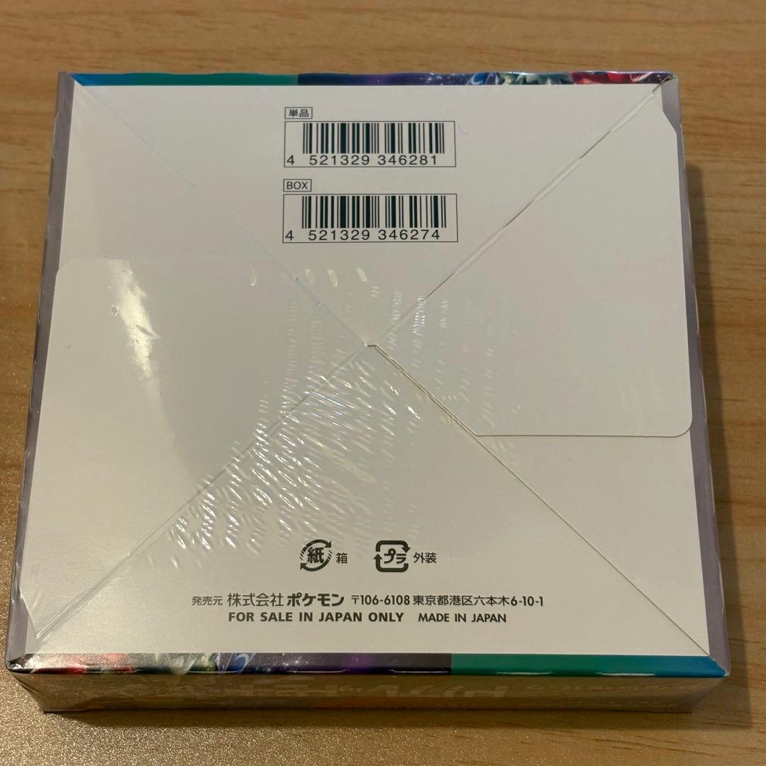 ポケモンカードゲーム　トリプレットビート BOX シュリンク付き