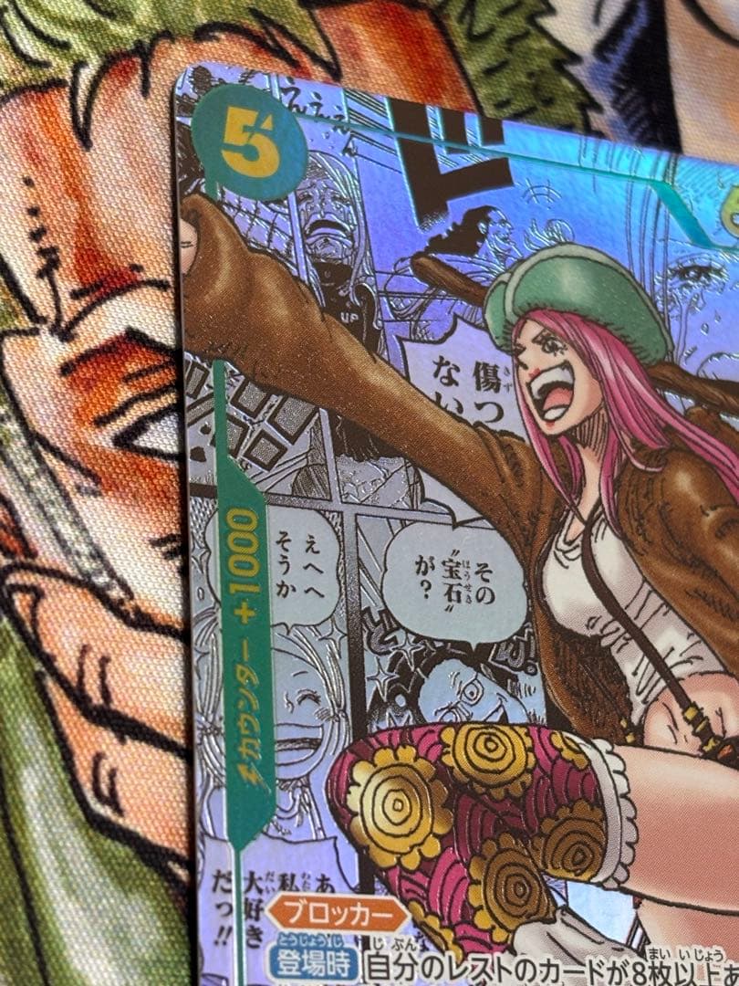 八*ス様 【即購入可】ジュエリー・ボニー コミパラ