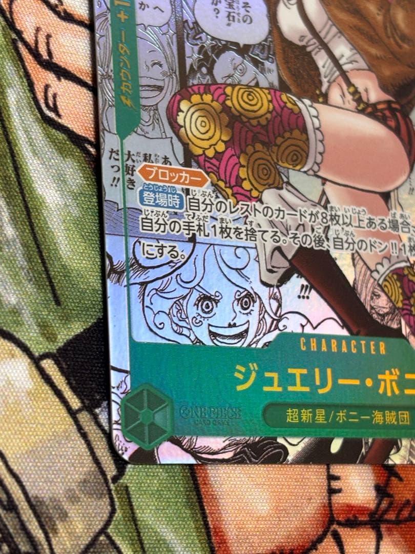 八*ス様 【即購入可】ジュエリー・ボニー コミパラ