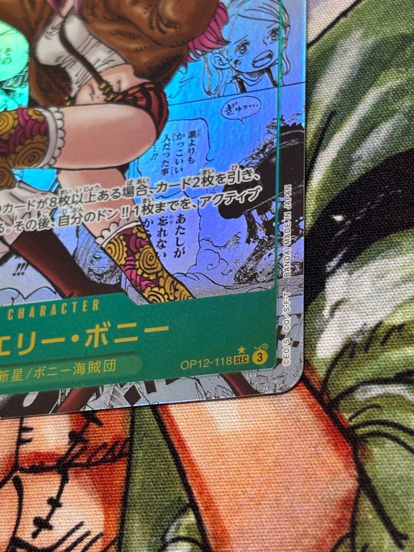 八*ス様 【即購入可】ジュエリー・ボニー コミパラ