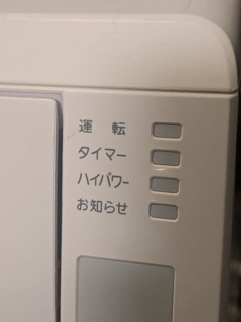 Fujitsu AS-C25J-W エアコン本体 2020年製