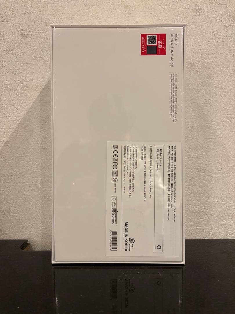 【新品未開封】medicube ウルトラチューン