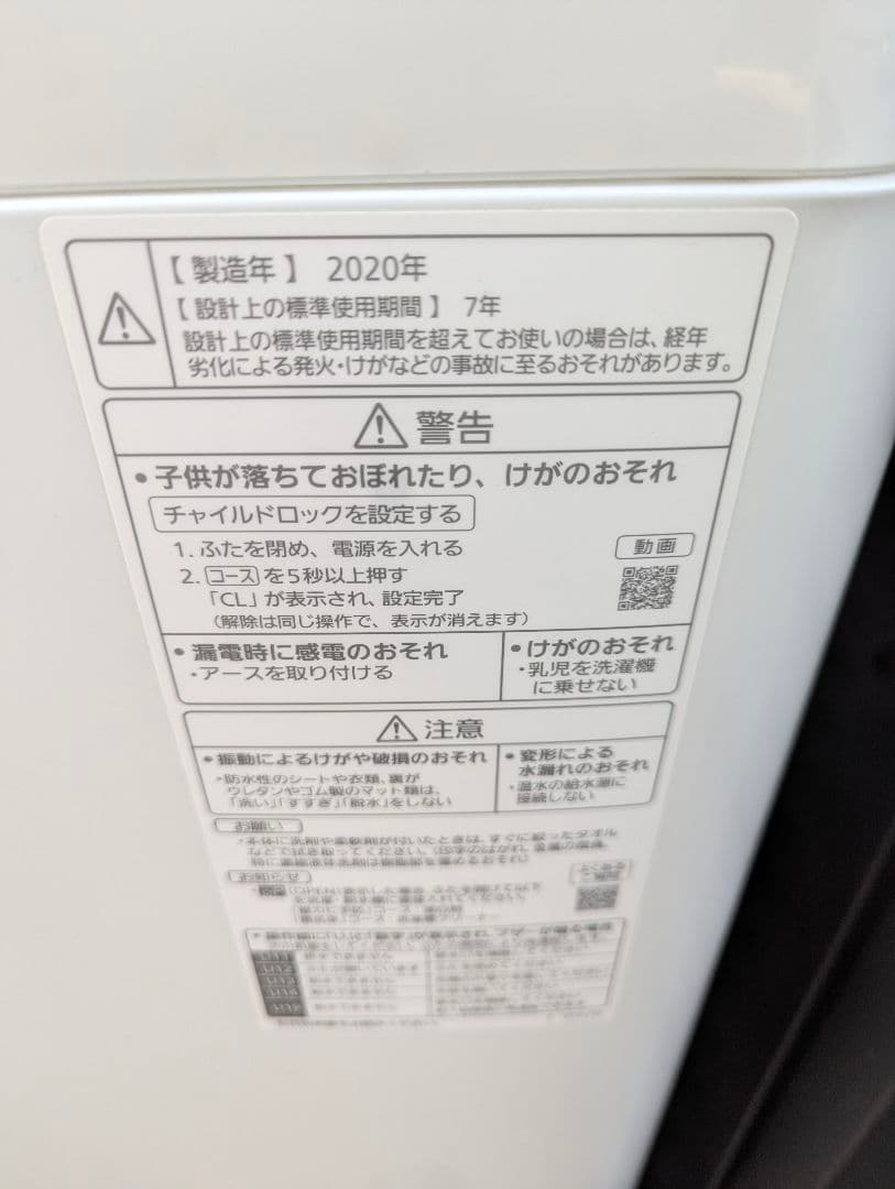 大阪市内配送無料 24年製Panasonic冷蔵庫など 新生活家電5点格安セット