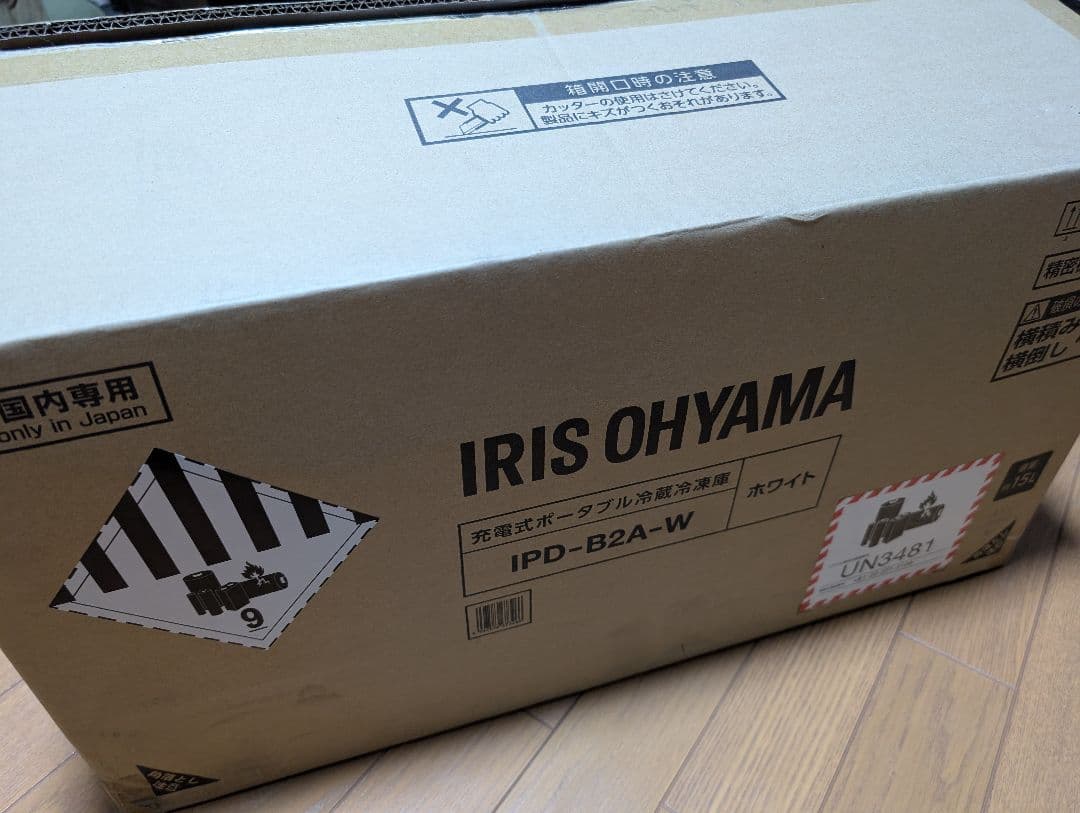 絶対お買い得！未使用新品！定価より30％以上オフ！ 充電式ポータブル冷蔵冷凍庫