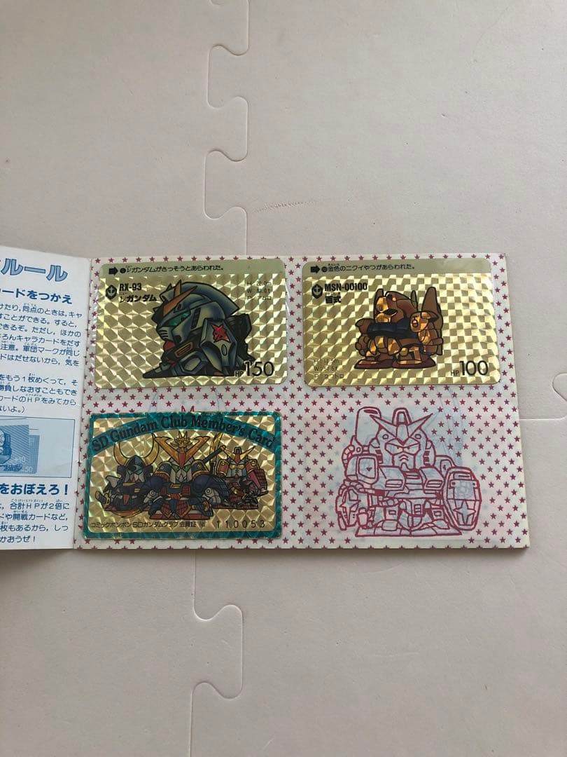 SDガンダム　カードダス20 コミックボンボン特別付録　ファイルブック