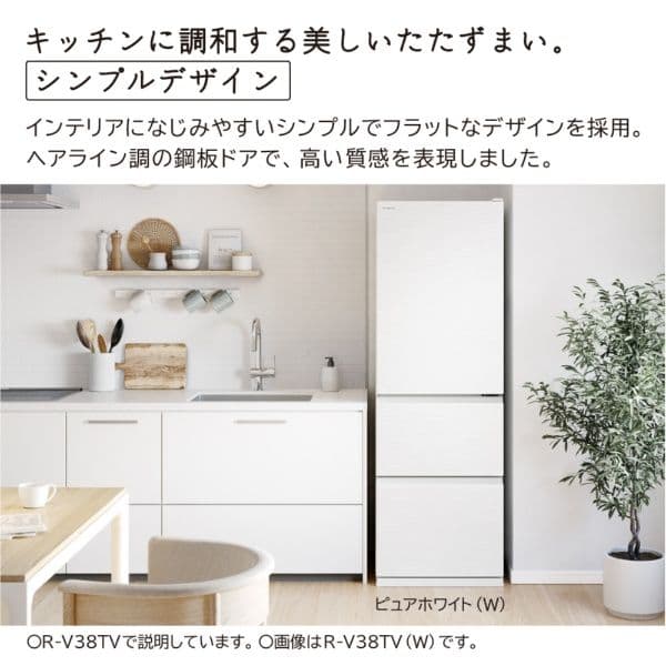 【美品】HITACHI冷蔵庫　R-V38TV 375L 2023年製