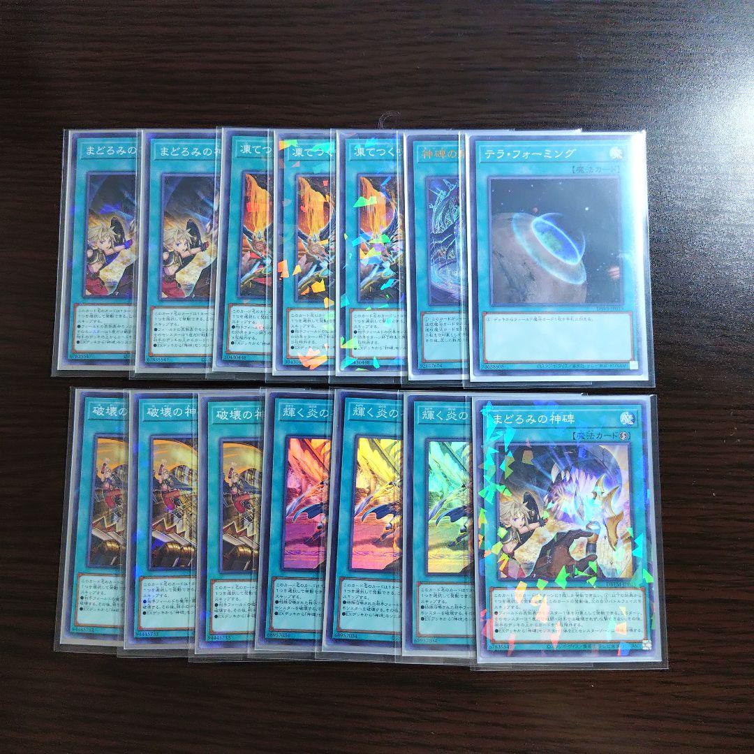 遊戯王【神碑 ルーン】デッキ スリーブ付 ｃ