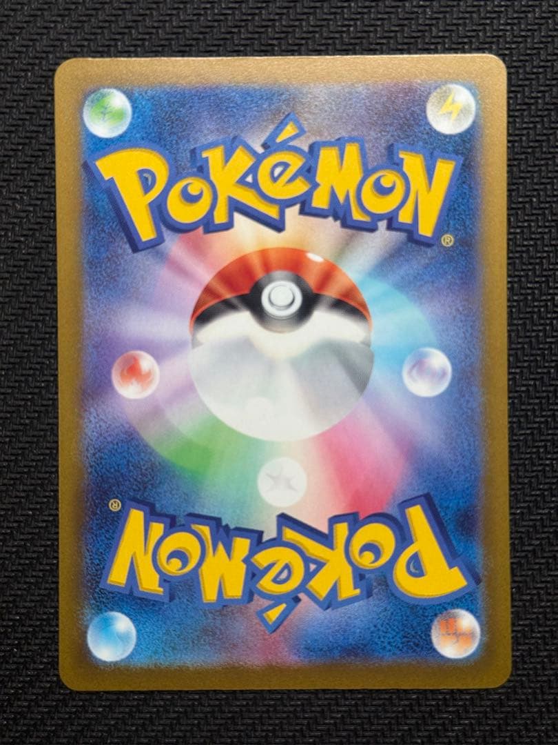 ポケモンカード　メガカイリューex SAR