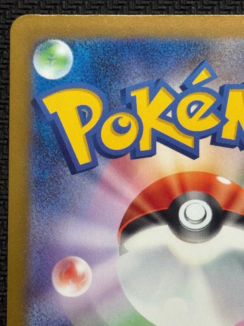 ポケモンカード　メガカイリューex SAR