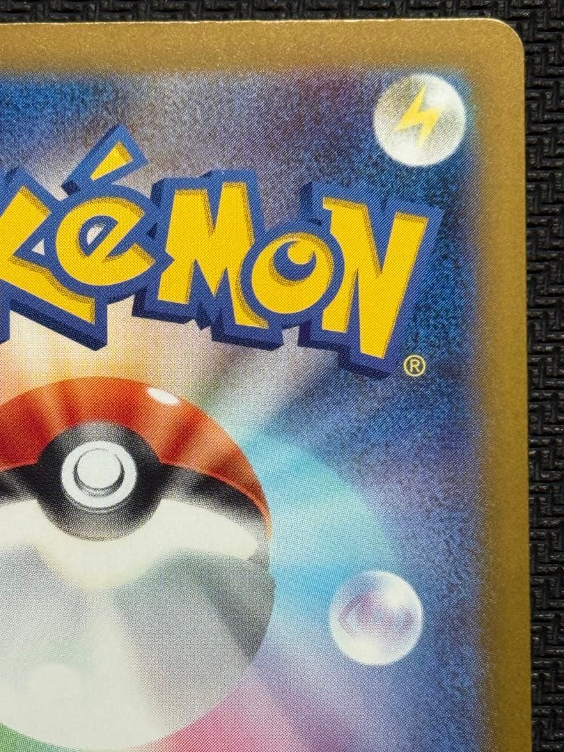 ポケモンカード　メガカイリューex SAR