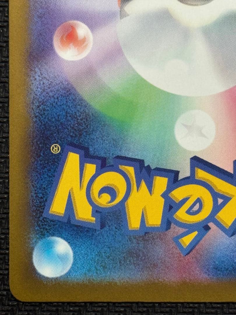 ポケモンカード　メガカイリューex SAR