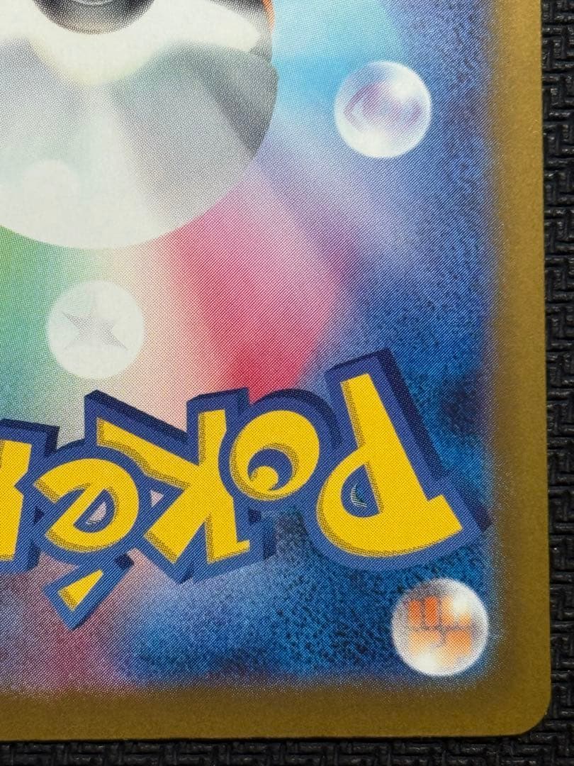 ポケモンカード　メガカイリューex SAR