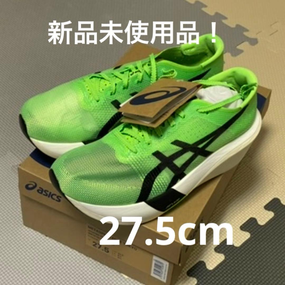 ASICS SPEED EDGE TOKYO 27.5cmメタスピード
