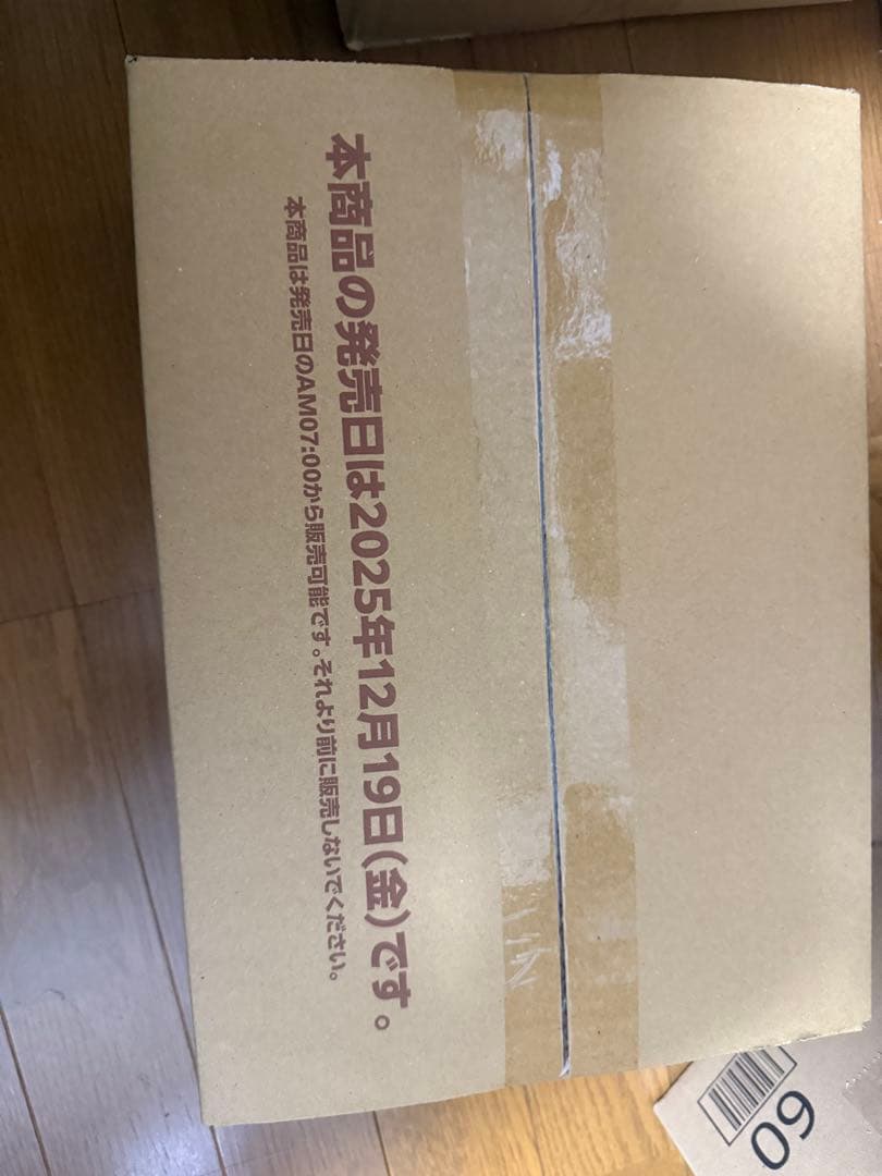 アヤカシヴァーリミオン　カートン