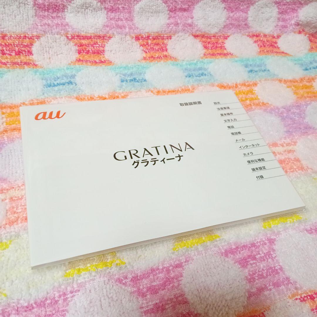 chakata-23様用 KYF42 GRATINA black 充電器セット