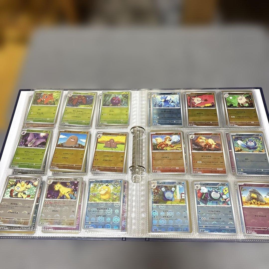 ポケモンカード 151 モンスターボールミラー コンプセット ファイル付き