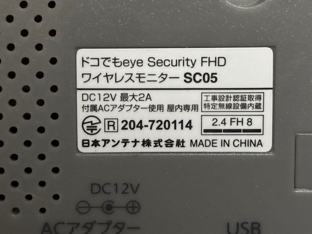 日本アンテナ防犯カメラセット 10.1インチモニター