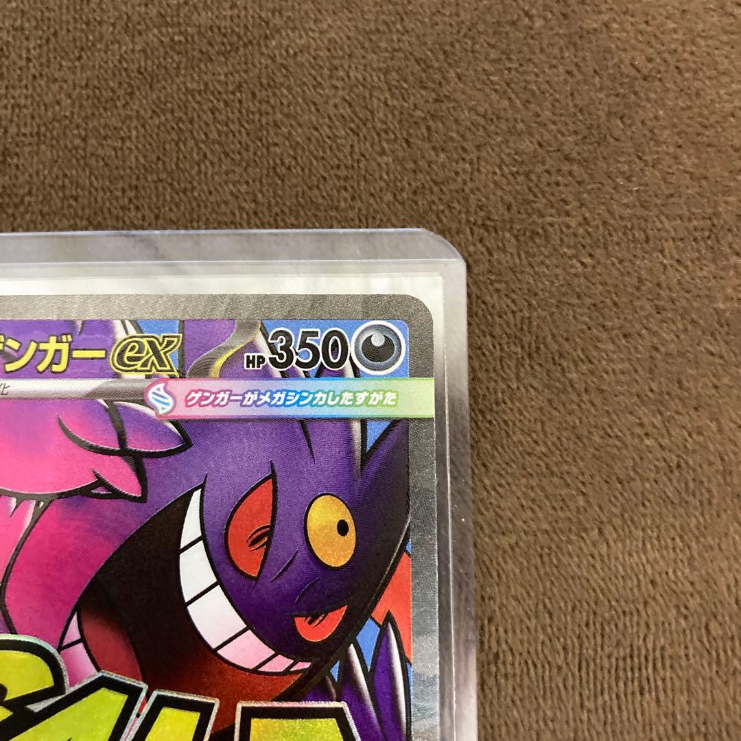 ポケモンカード メガゲンガーex MA 中国語エラー メガドリームex