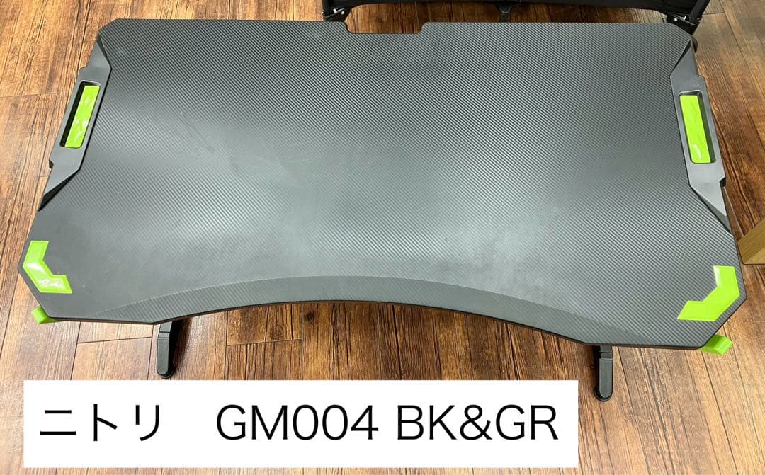 埼玉引取　ニトリ　ゲーミングローデスク GM004 ブラック　グリーン　座椅子