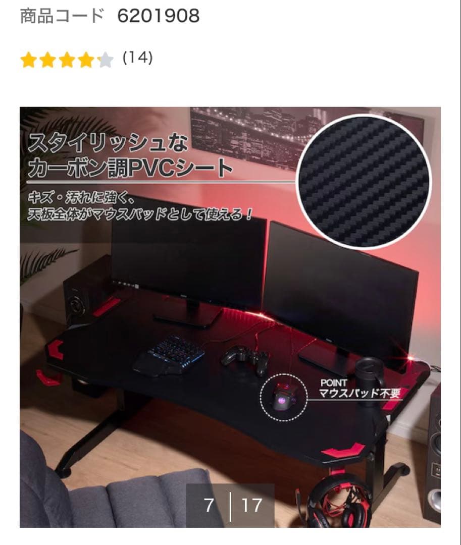 埼玉引取　ニトリ　ゲーミングローデスク GM004 ブラック　グリーン　座椅子