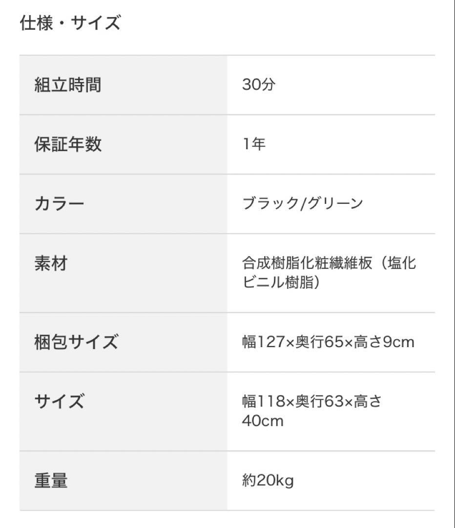 埼玉引取　ニトリ　ゲーミングローデスク GM004 ブラック　グリーン　座椅子