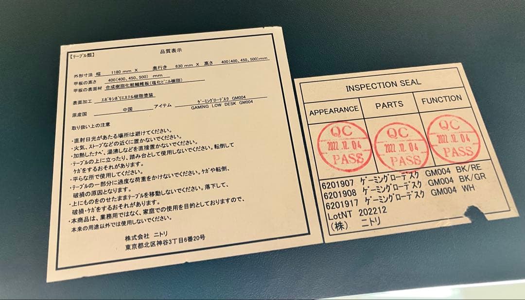 埼玉引取　ニトリ　ゲーミングローデスク GM004 ブラック　グリーン　座椅子