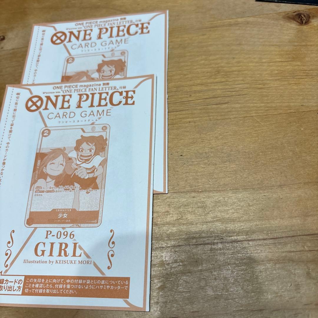 【値下交渉OK】ワンピースマガジン別冊付録カードゲーム 未開封少女 4枚セット