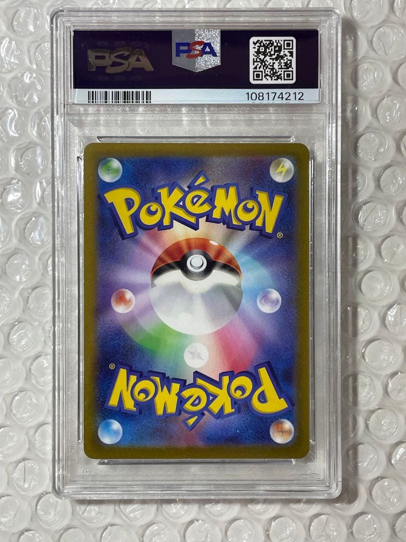 【PSA10】ミュウツーVSTAR SAR【匿名配送】