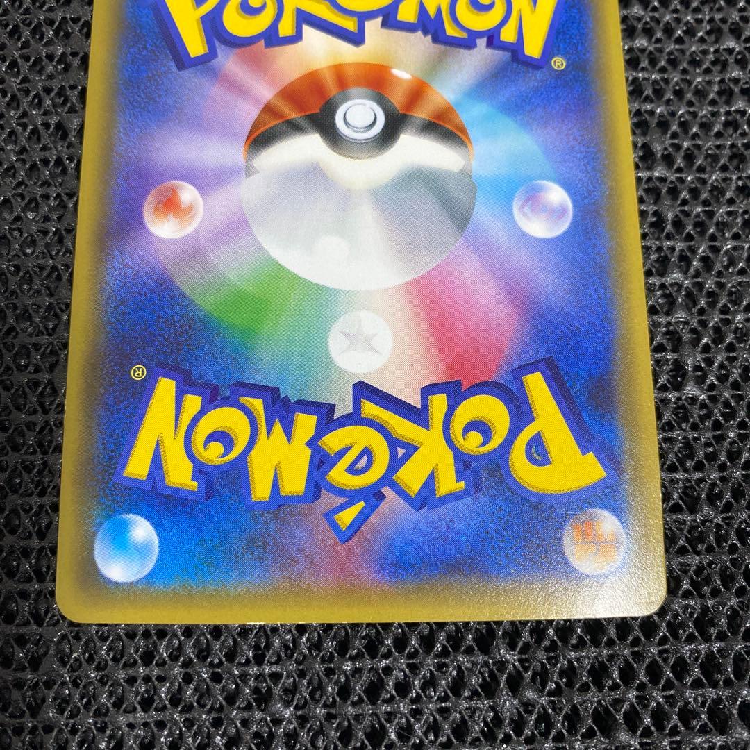 ポケモンカード ポケカ CP3 ポケキュン ヒトカゲ リザードン