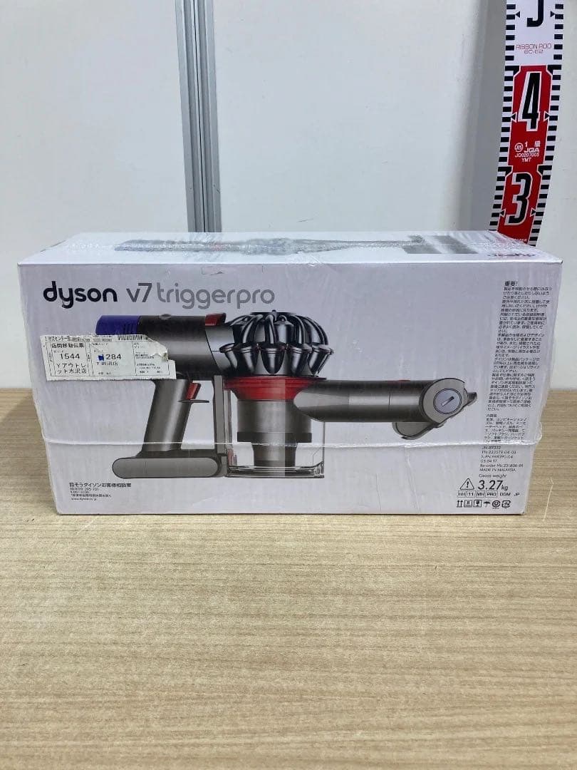 Dyson v7 triggerpro ハンディクリーナー　新品未使用未開封