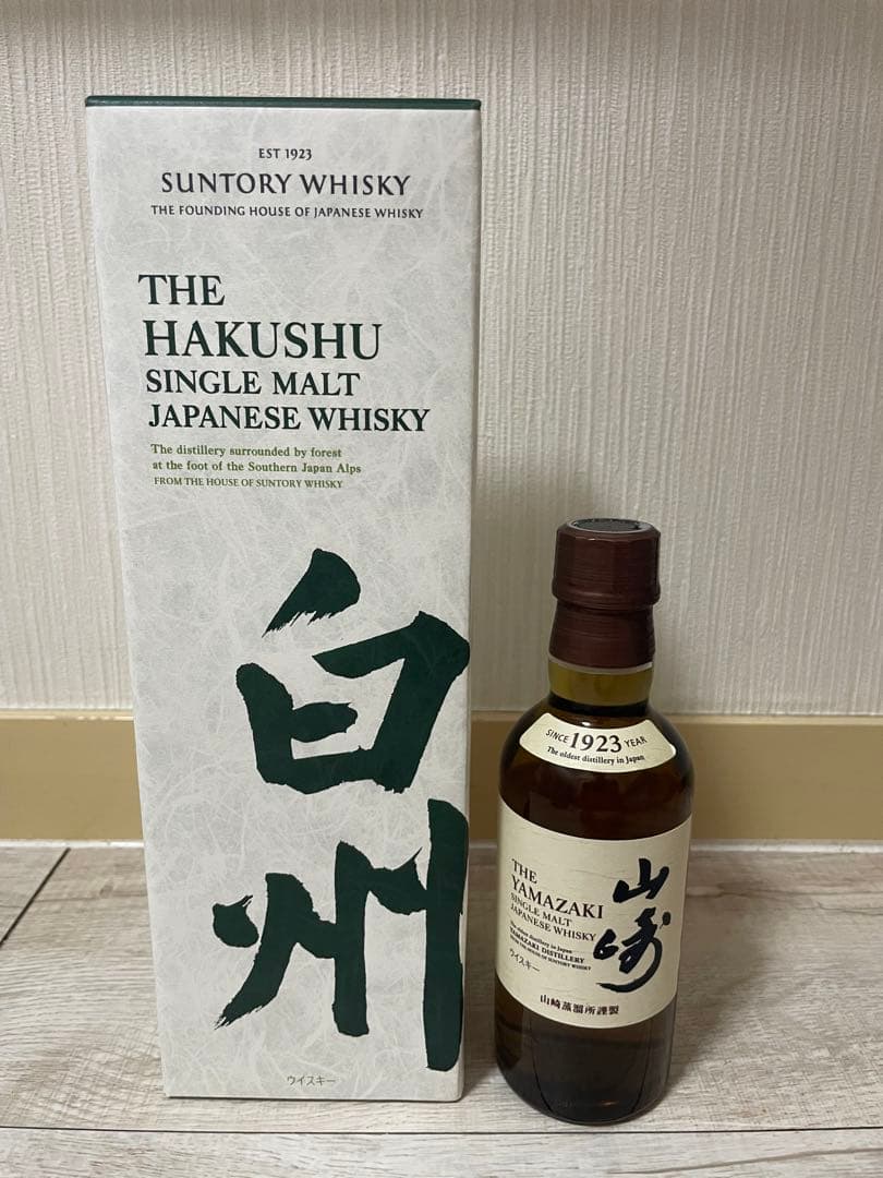 白州100周年記念ボトル & 山崎ミニボトル180mlセット