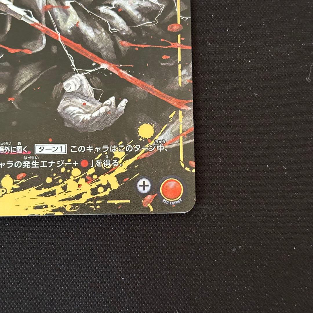 柴登吾　漣伯理　六平千鉱　パラレル