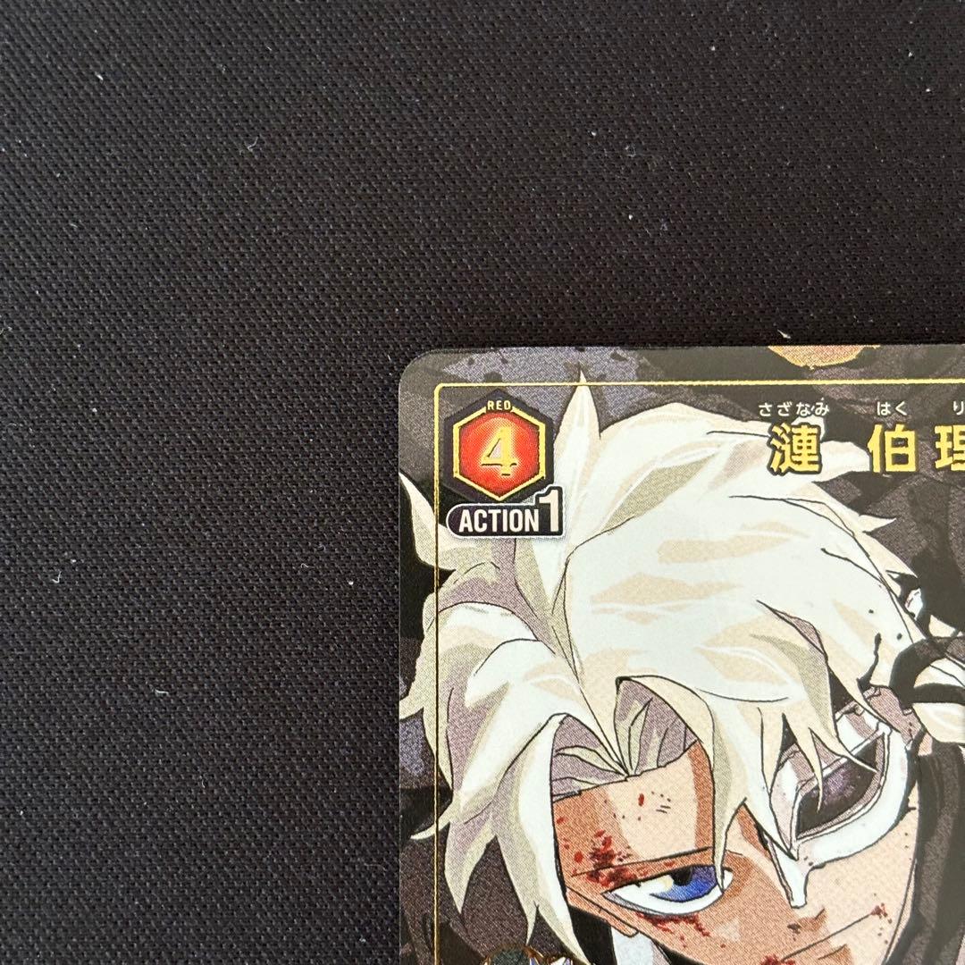 柴登吾　漣伯理　六平千鉱　パラレル