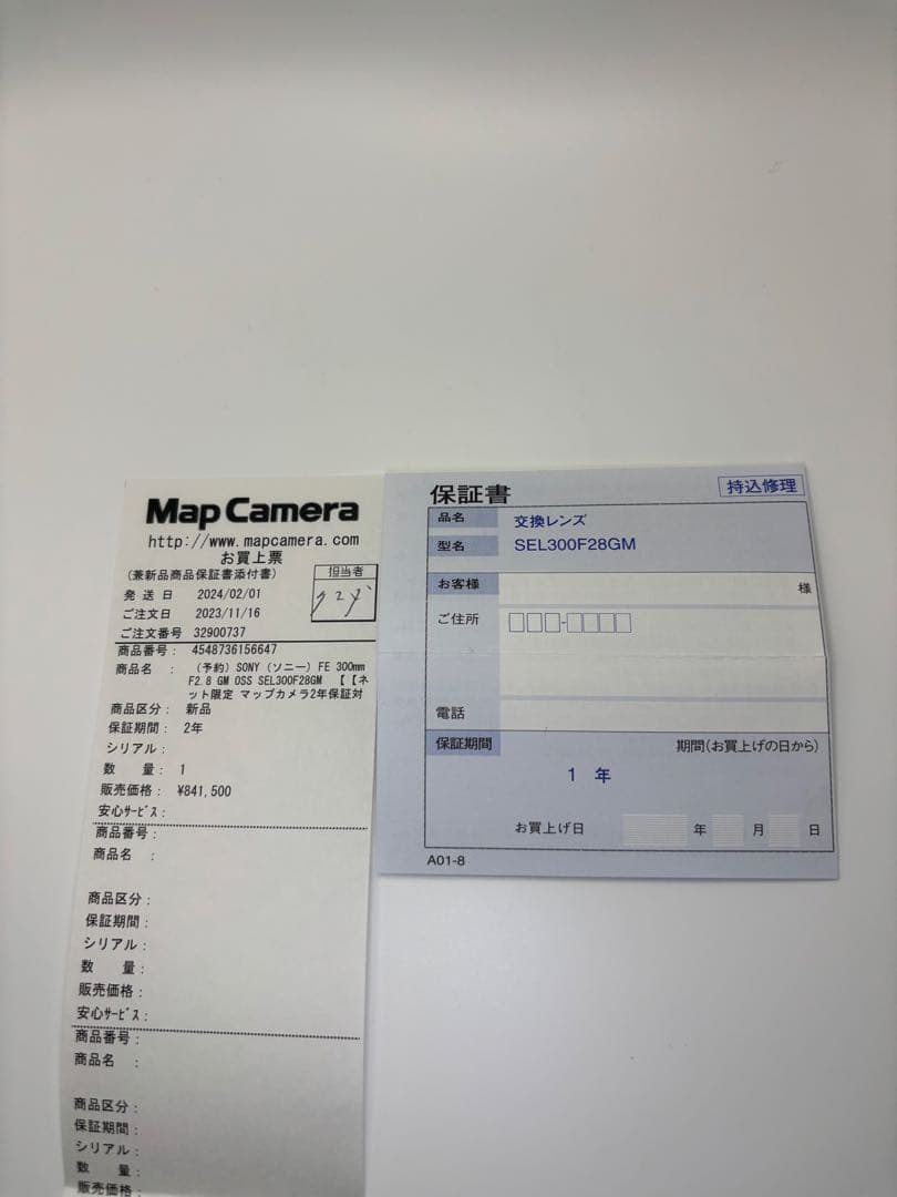 【おまけ付】SONY (ソニー) FE 300mm F2.8 GM OSS