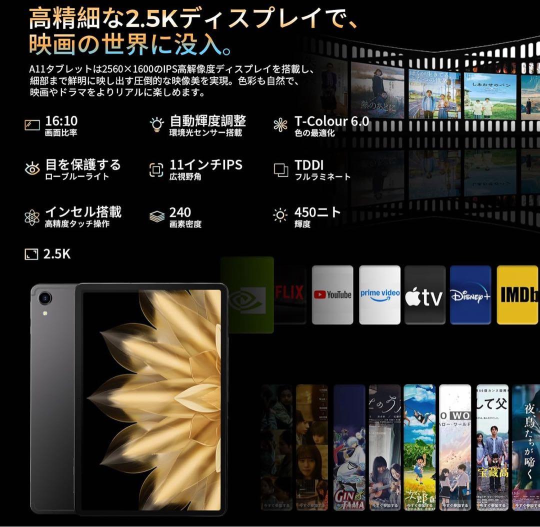 11インチ×Android15搭載　RebotAi A11タブレット／新品未使用