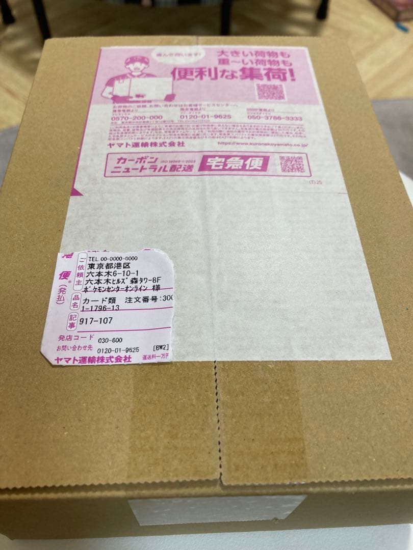 ポケモンカード　ハイクラスパック MEGAドリーム ex BOX ポケセン産