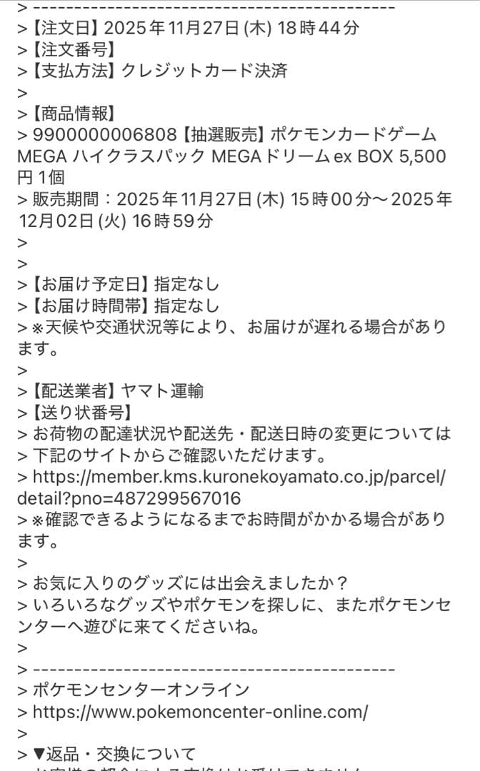 ポケモンカード　ハイクラスパック MEGAドリーム ex BOX ポケセン産