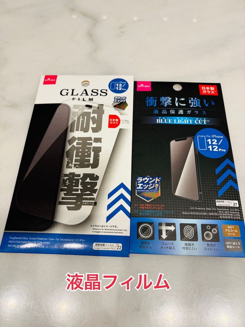 Apple iPhone 12Pro 256GB SIMフリー　未使用ケーブル付