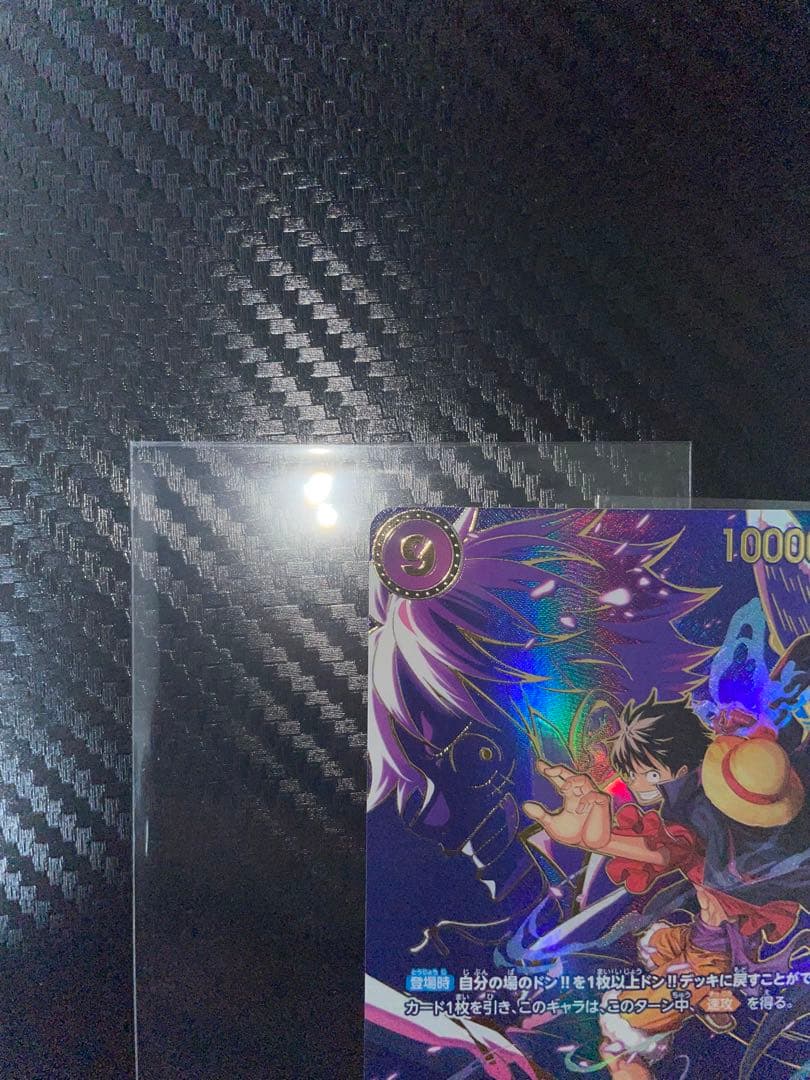 【美品】モンキー・D・ルフィ SEC SP OP09-119