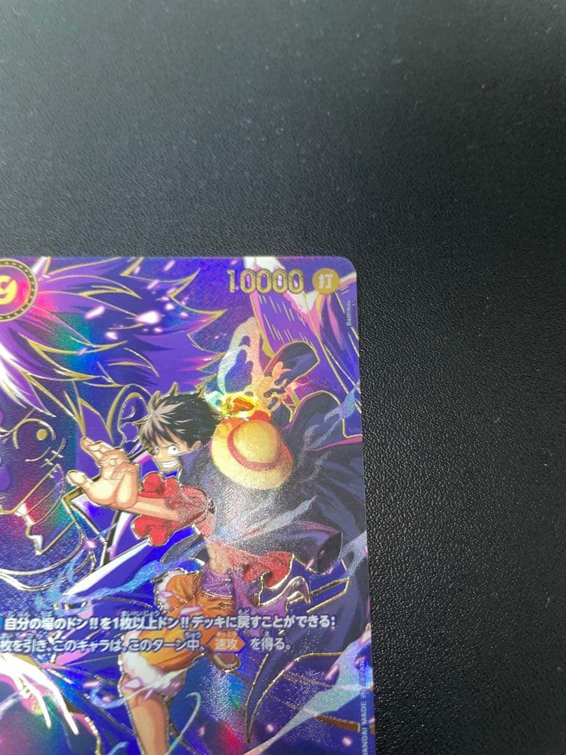 【美品】モンキー・D・ルフィ SEC SP OP09-119