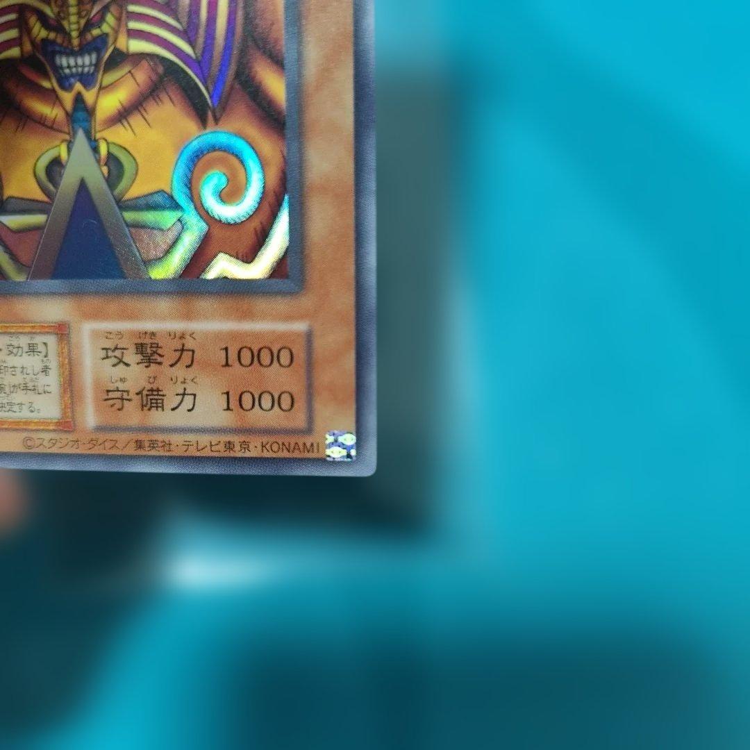 封印されしエクゾディア　復興版　ウルトラ　日版