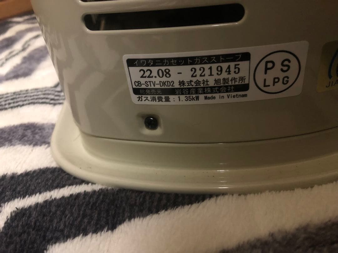 イワタニ　デカ暖Ⅱ