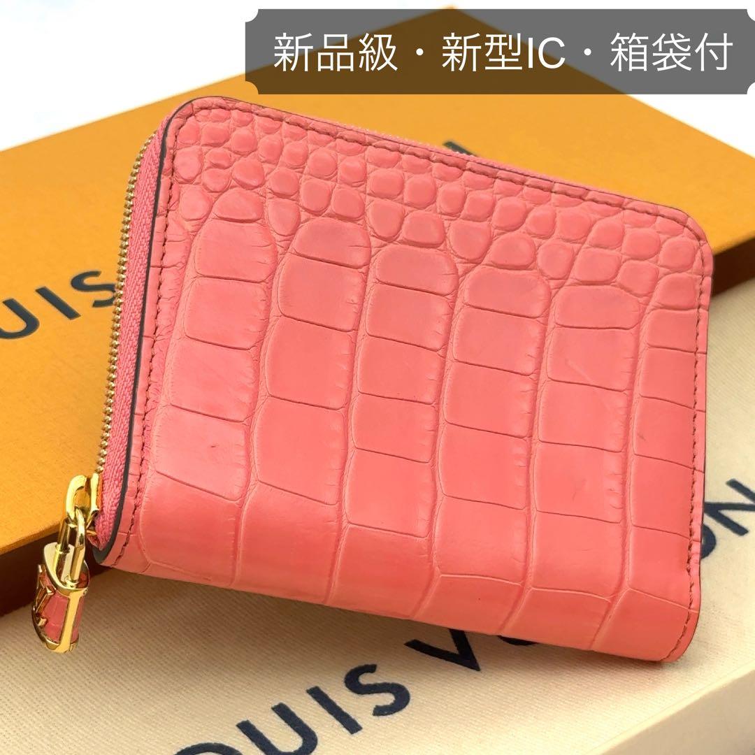 【新品級・限定】ルイヴィトン クロコダイル ジッピーパース ピンク 小銭入