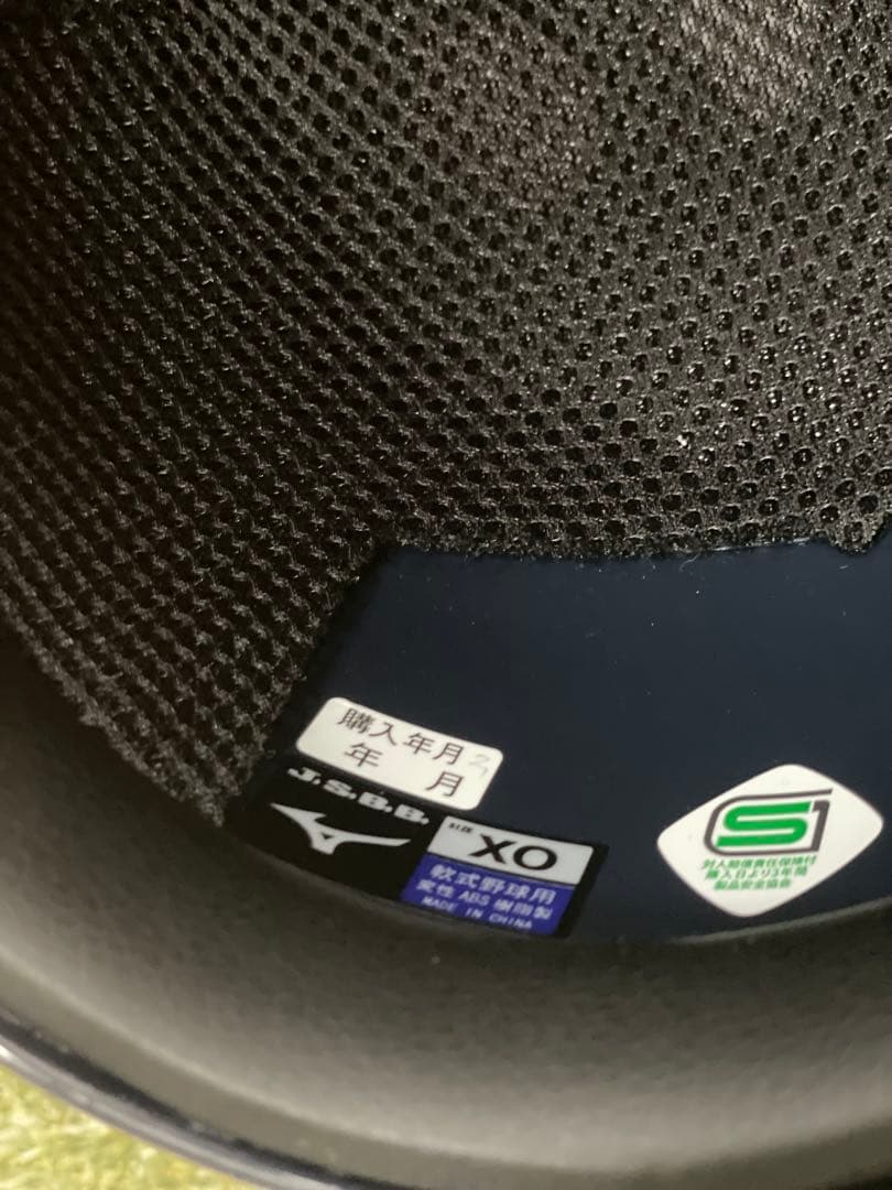 新品ミズノJSBB 軟式キャッチャーヘルメット メタリックレッド 収納袋付き